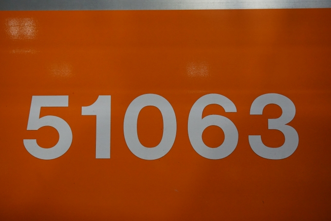 鉄道乗車記録の写真:車両銘板(2)        「東武鉄道 51063」