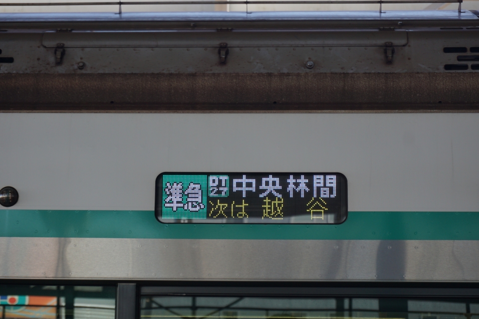 鉄レコ写真 2 方向幕 サボ 乗車記録 乗りつぶし 北越谷駅から押上駅 21年11月25日 By トレインさん レイルラボ Raillab