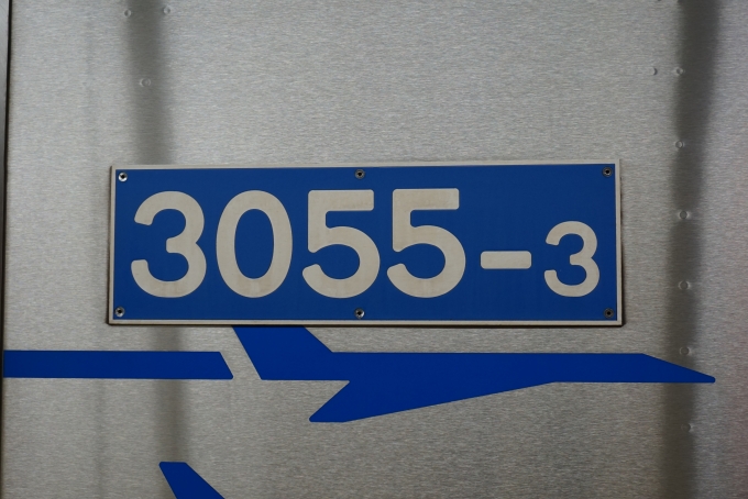 鉄道乗車記録の写真:車両銘板(2)        「京成電鉄 3055-3」