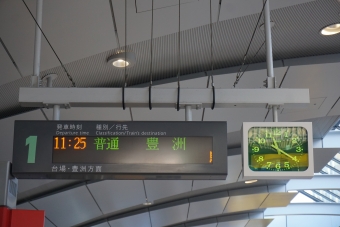 新橋駅から市場前駅:鉄道乗車記録の写真