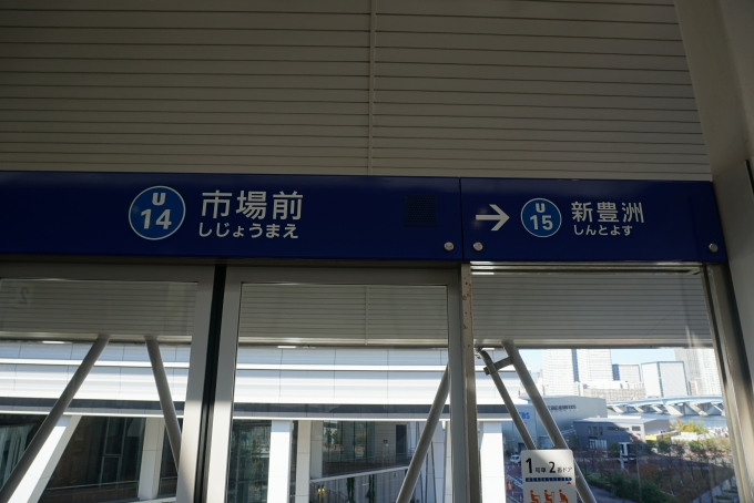 鉄道乗車記録の写真:駅名看板(3)        「市場前駅」