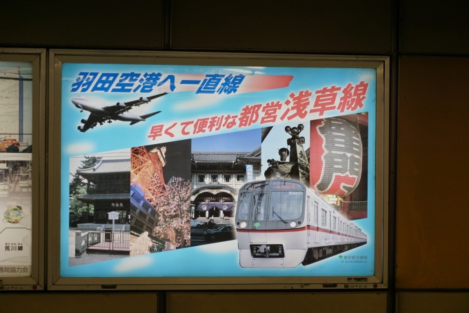 鉄道乗車記録の写真:駅舎・駅施設、様子(8)        「羽田空港へ一直線」
