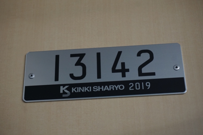 鉄道乗車記録の写真:車両銘板(2)        「東京メトロ 13142」