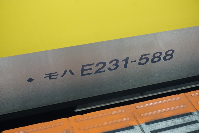 鉄道乗車記録の写真:車両銘板(2)        「JR東日本 モハE231-588」