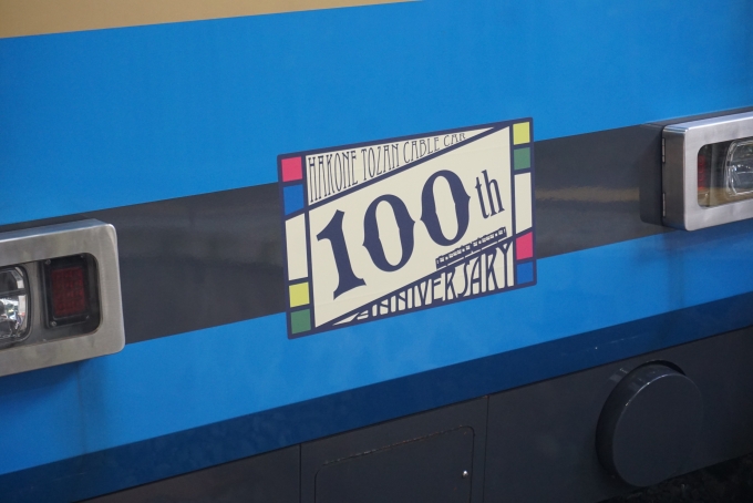 鉄道乗車記録の写真:ヘッドマーク(2)        「箱根登山ケーブルカー100周年ヘッドマーク」