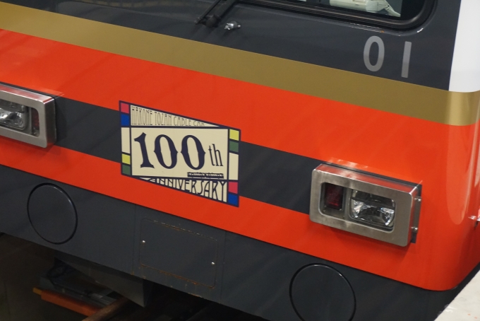 鉄道乗車記録の写真:ヘッドマーク(1)          「箱根ケーブルカー100周年ヘッドマーク」
