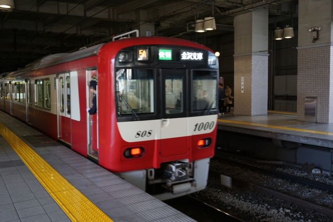 鉄道乗車記録の写真:乗車した列車(外観)(8)        「京急電鉄 1808」