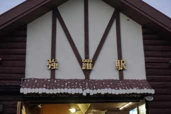 強羅駅から箱根湯本駅:鉄道乗車記録の写真