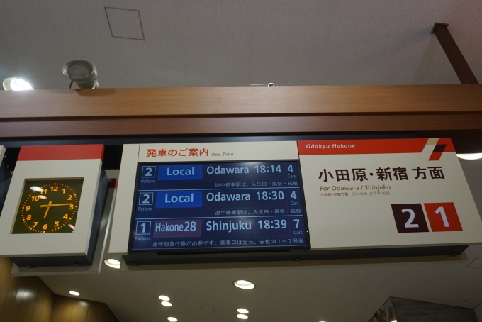 鉄道乗車記録の写真:駅舎・駅施設、様子(1)          「箱根湯本駅発車案内」