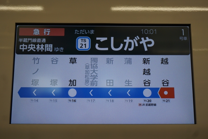鉄道乗車記録の写真:車内設備、様子(3)        「東急電鉄 2136
車内案内」
