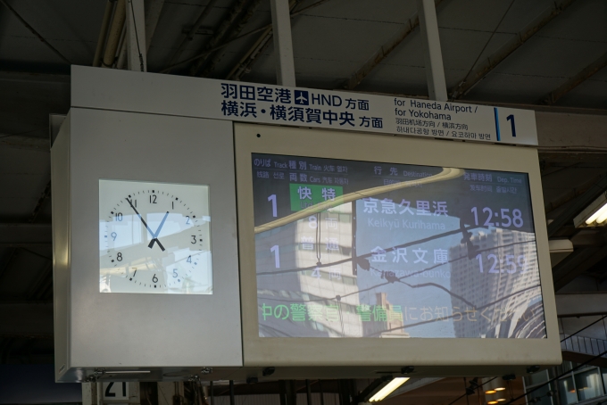 鉄道乗車記録の写真:駅舎・駅施設、様子(1)        「品川駅1番線案内」