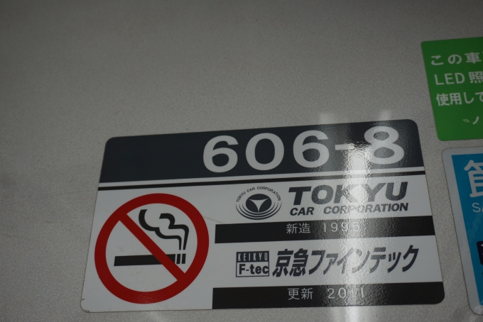 鉄道乗車記録の写真:車両銘板(2)        「京急電鉄 606-8」