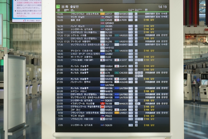 鉄道乗車記録の写真:旅の思い出(10)        「羽田空港第三ターミナル出発案内」