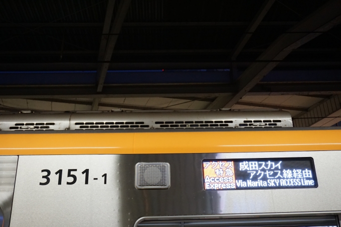 鉄道乗車記録の写真:方向幕・サボ(4)        「成田スカイアクセス線」