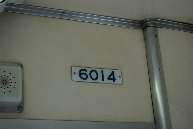 鉄道乗車記録の写真:車両銘板(3)        「6014」