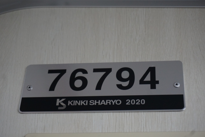 鉄道乗車記録の写真:車両銘板(1)          「東武鉄道 76794」