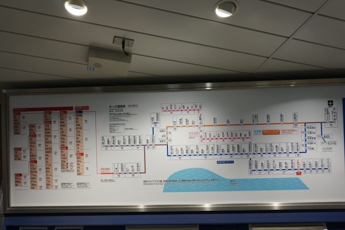 鉄道乗車記録の写真:駅舎・駅施設、様子(6)        「千葉中央駅きっぷ運賃」