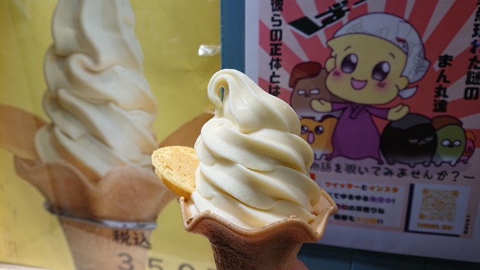 鉄道乗車記録の写真:旅の思い出(8)        「舟和芋ようかんソフトクリーム」