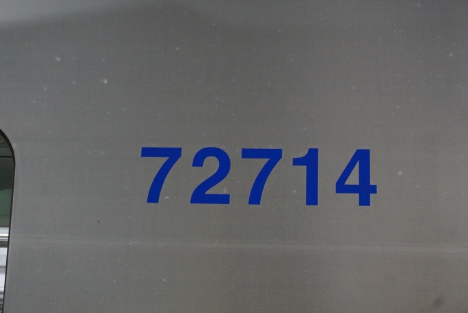鉄道乗車記録の写真:車両銘板(2)        「東武鉄道 72714」