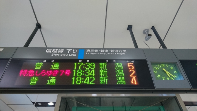 鉄道乗車記録の写真:駅舎・駅施設、様子(2)        「新潟方面発車案内」