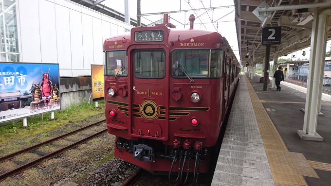 鉄道乗車記録の写真:乗車した列車(外観)(4)        「ろくもん3号」