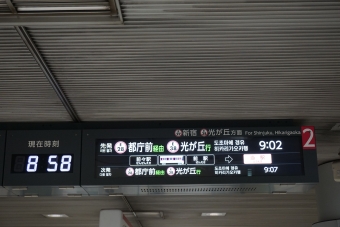 青山一丁目駅から新宿駅の乗車記録(乗りつぶし)写真