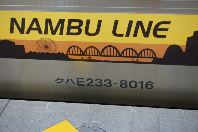 鉄道乗車記録の写真:乗車した列車(外観)(6)        「JR東日本 クハE233-8016
南武線」