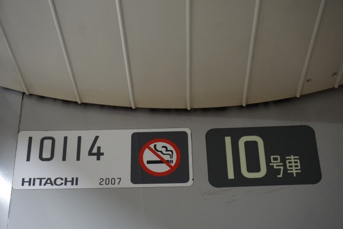 鉄道乗車記録の写真:車両銘板(2)        「東京メトロ 10114」