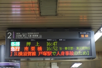 渋谷駅から越谷駅の乗車記録(乗りつぶし)写真