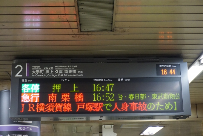 鉄道乗車記録の写真:駅舎・駅施設、様子(1)        「半蔵門線渋谷駅2番線案内」