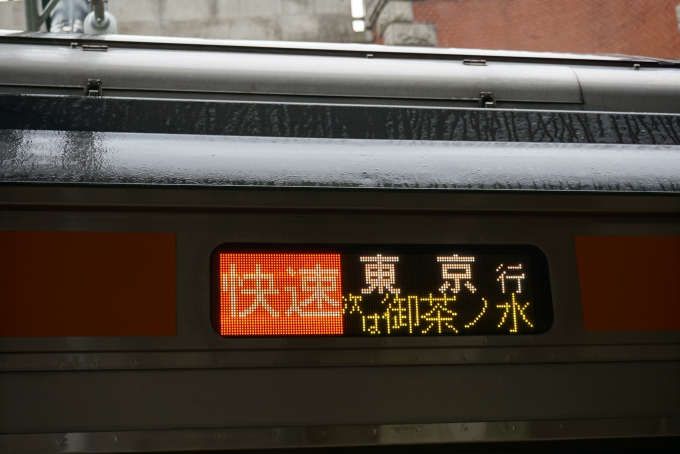鉄道乗車記録の写真:方向幕・サボ(3)        「快速東京行き」
