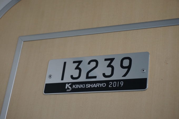 鉄道乗車記録の写真:車両銘板(2)        「東京メトロ 13239」