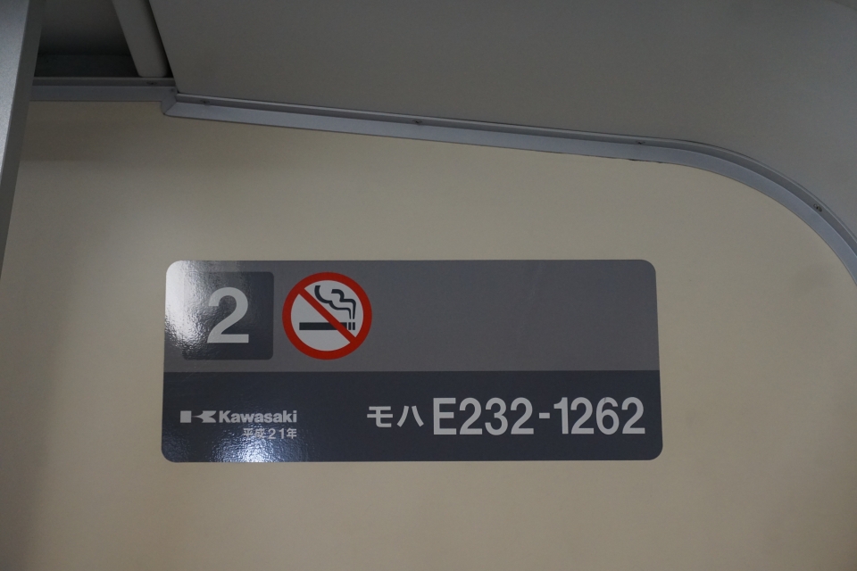 鉄道乗車記録「浜松町駅から上野駅」車両銘板の写真(5) by トレイン 撮影日時:2021年12月26日