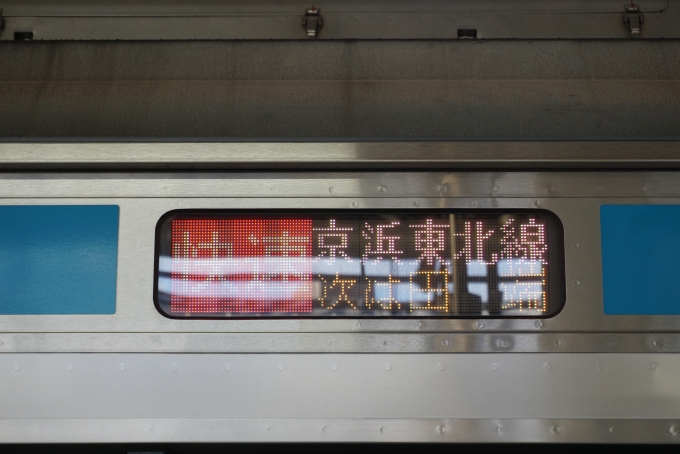 鉄道乗車記録の写真:方向幕・サボ(7)        「快速京浜東北線」
