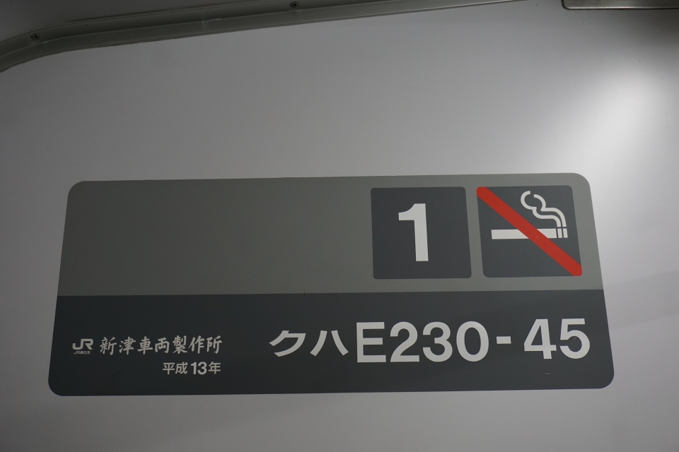 鉄道乗車記録「上野駅から北千住駅」車両銘板の写真(2) by トレイン 撮影日時:2021年12月26日