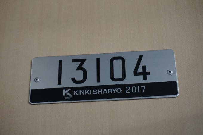 鉄道乗車記録の写真:車両銘板(3)        「東京メトロ 13104」