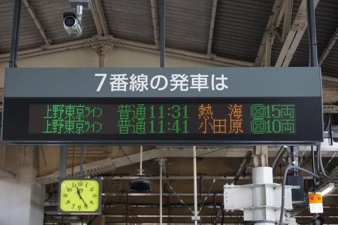 鉄道乗車記録の写真:駅舎・駅施設、様子(1)          「上野駅発車案内」