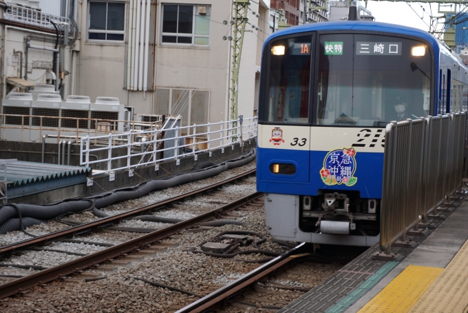 鉄道乗車記録の写真:乗車した列車(外観)(1)        「京急電鉄 2133」