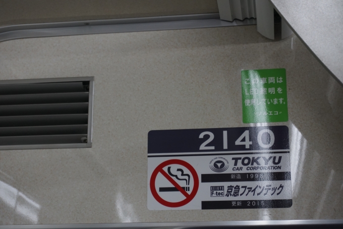 鉄道乗車記録の写真:車両銘板(4)        「京急電鉄 2140」