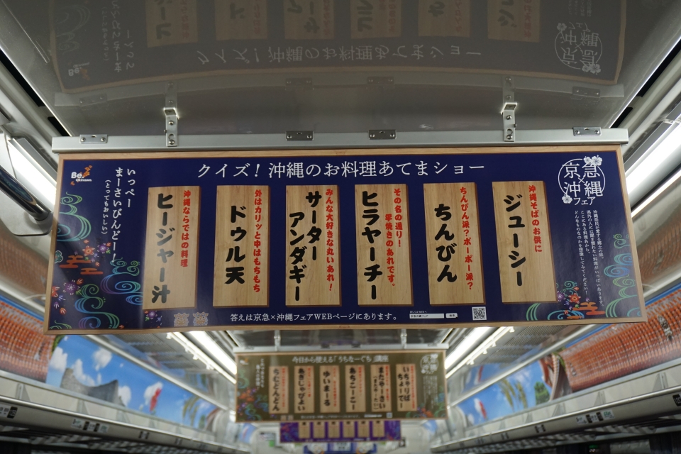 鉄道乗車記録「品川駅から横浜駅」車内設備、様子の写真(7) by トレイン 撮影日時:2021年12月31日
