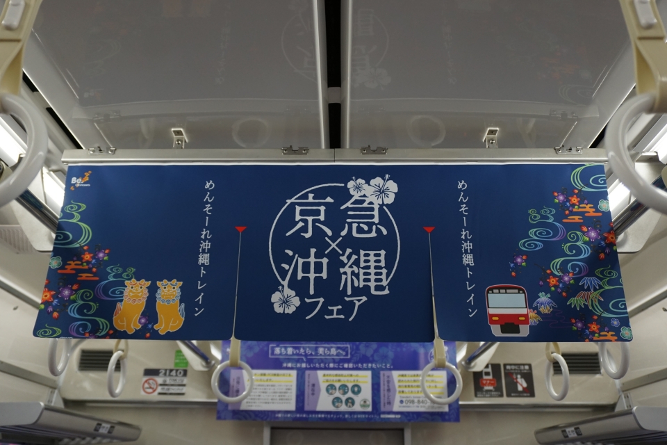 鉄道乗車記録「品川駅から横浜駅」車内設備、様子の写真(11) by トレイン 撮影日時:2021年12月31日