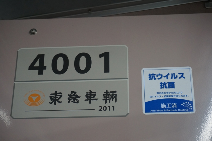 鉄道乗車記録の写真:車両銘板(4)        「東急電鉄 4001」