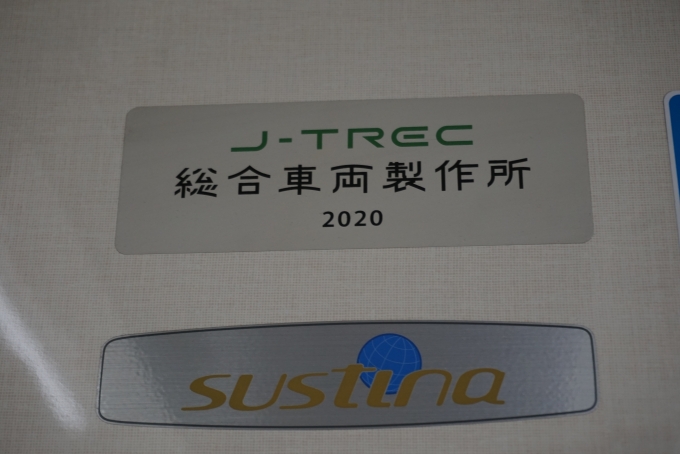 鉄道乗車記録の写真:車両銘板(2)        「東急電鉄 2133
総合車両製作所2020」