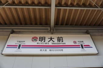 明大前駅から新宿駅の乗車記録(乗りつぶし)写真