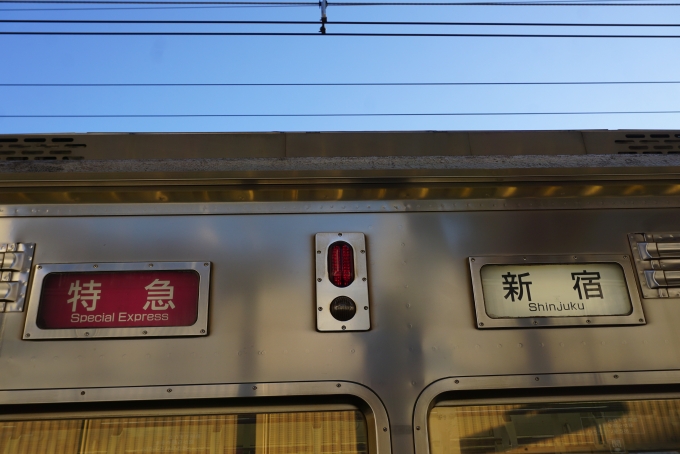 鉄道乗車記録の写真:方向幕・サボ(3)        「特急新宿」
