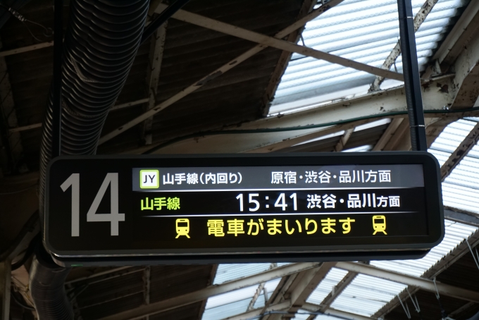 鉄道乗車記録の写真:駅舎・駅施設、様子(1)        「山手線新宿駅14番線案内」