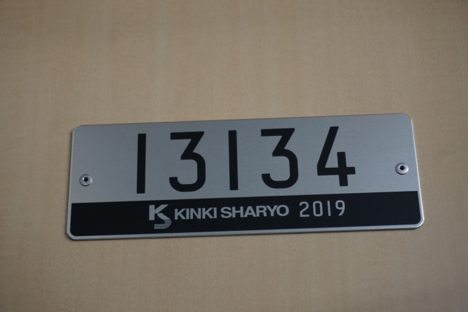 鉄道乗車記録の写真:車両銘板(2)        「東京メトロ 13134」