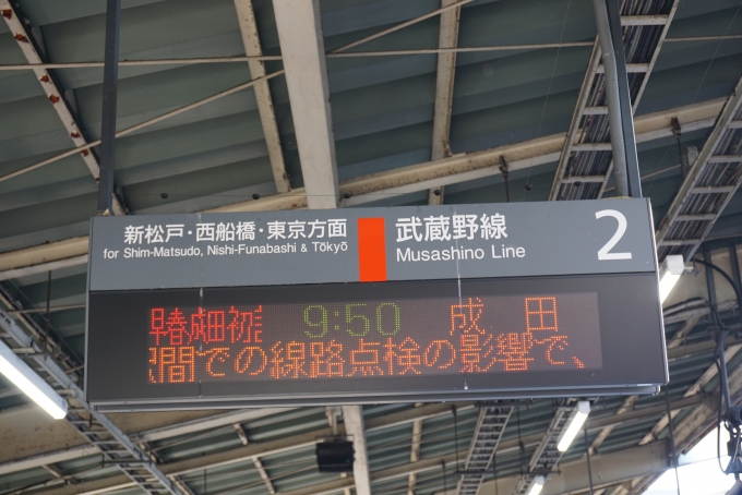 鉄道乗車記録の写真:駅舎・駅施設、様子(1)        「早春成田初詣号
成田」