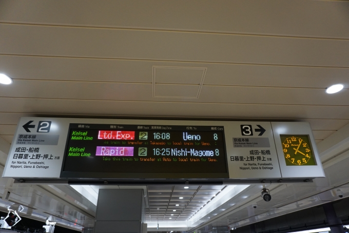 鉄道乗車記録の写真:駅舎・駅施設、様子(1)        「成田空港駅発車案内」