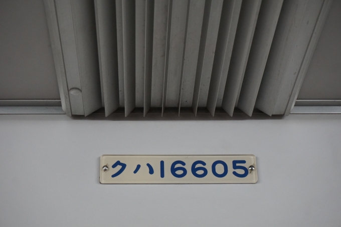 鉄道乗車記録の写真:車両銘板(1)        「東武鉄道 クハ16605」